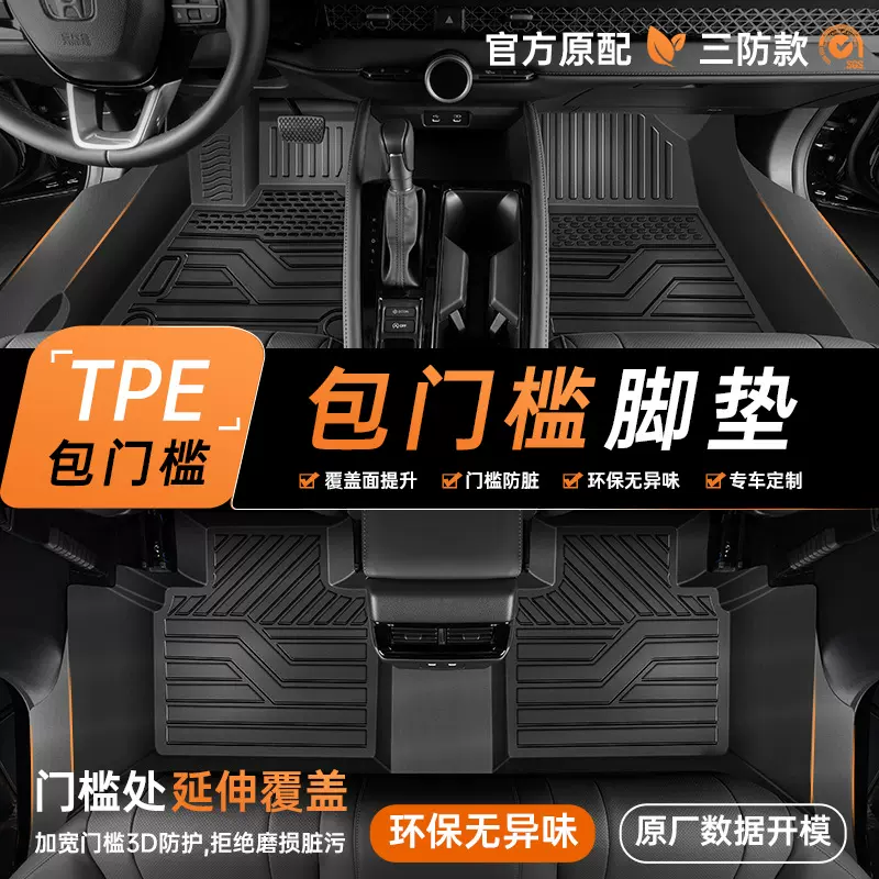 专用于红旗h5脚垫tpe防水23 19-26款PHEV地毯踏垫包门槛汽车脚垫