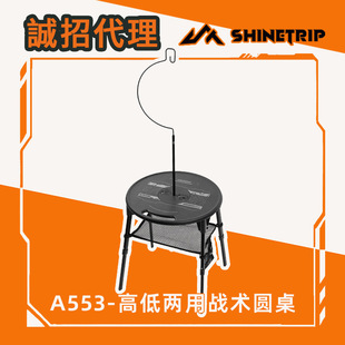 ɽȤ/ShineTrip����¶�I�A�����b���{������s���¶�I��������