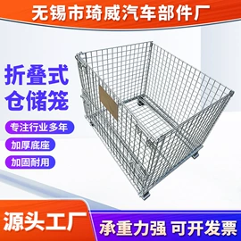 仓储笼;周转箱;仓储货架