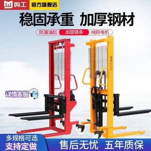 Portable Electric Forklift Truck Full-Electric Hydraulic Unloading Small Lift Remote Control Household 1t