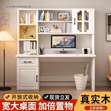 实木学生学习书桌书架组合一体桌子电脑桌台式办公桌家用房间桌柜