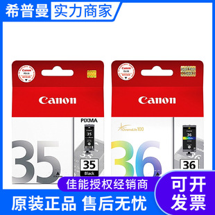 ԭ�b��*��35/36ī��(PGI-35BK/CLI-36C)��ɫ��ɫ �m��IP100/IP110
