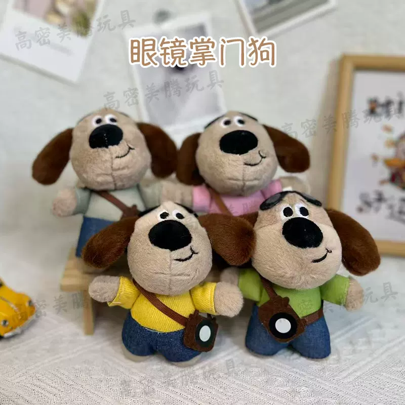 可爱萌网红眼镜掌门狗挂件毛绒玩具公仔玩偶卡通包包挂饰钥匙扣布