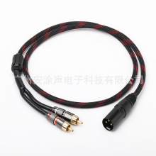 发烧级卡侬转双莲花音频线 纯铜XLR转2RCA一分二功放调音台音频线