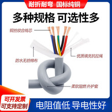 TRVV2 3 4 5 6о0.2/0.3/0.5/0.75ƽ����������������ۿ�����|