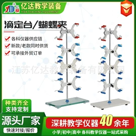 教学演示用品;教学仪器;数理教学器材