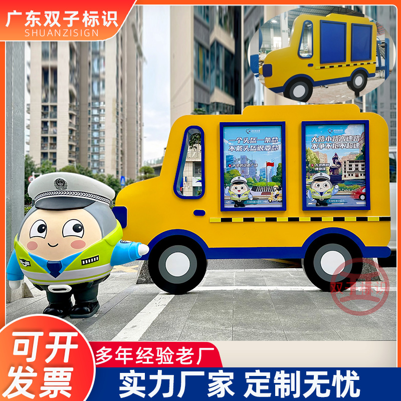 主题公园异型烤漆宣传栏告示栏交通知识科普广告标识牌户外宣传栏