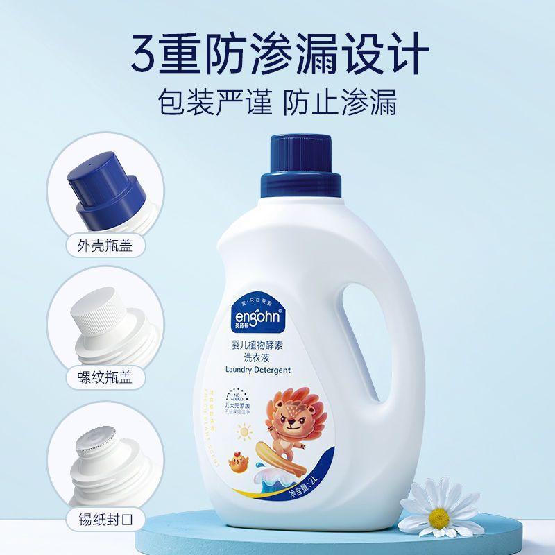 Baby Laundry Detergent for Children's Laundry, Deep Stain Removal, Long-Lasting Fragrance, 2kg Packs