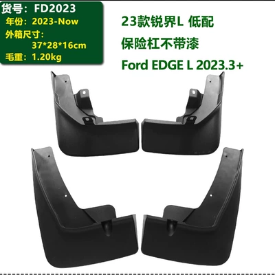 Imported 2.0 2.0t Plus — Mudguard - 2023-2026-ford-edge-l-base-model-bumper-unpainted