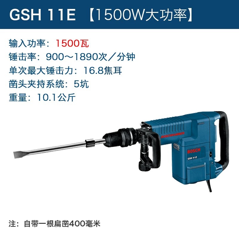 Bosch pico eléctrico, demolición de hormigón, trituración de muros, martillo eléctrico pesado de cinco pozos, pico eléctrico grande, herramientas eléctricas de grado industrial de alta potencia
