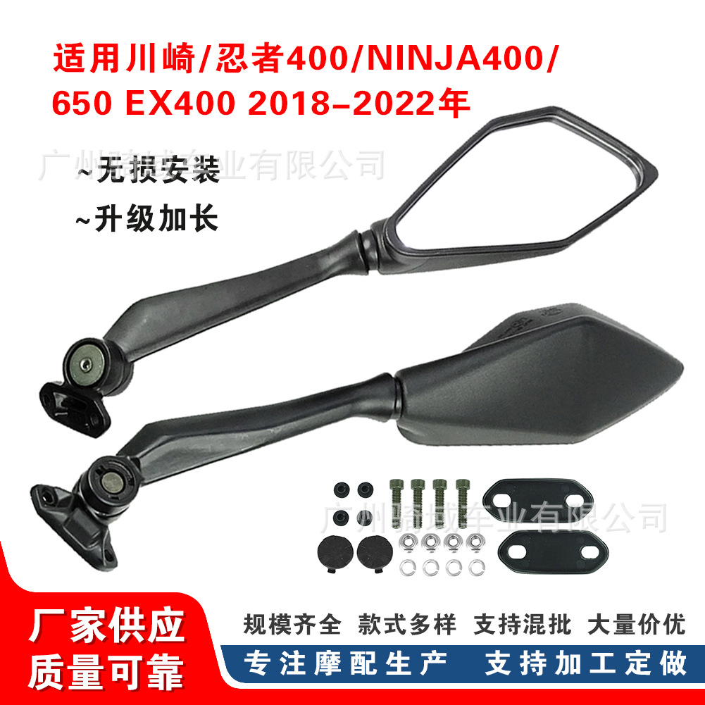 Long-Stem Kawasaki Motorcycle Modification Parts Ninja400 Ex400 Reflector Small Ninja Rearview Mirror