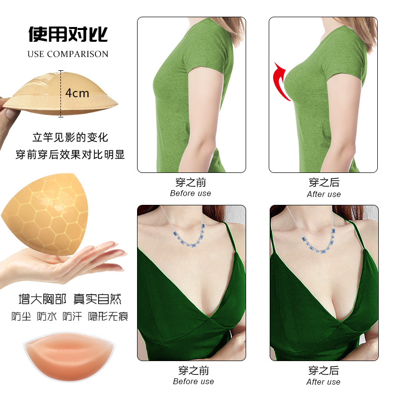 Thickened silicone chest pad insert breathable sports sponge self-adhesive pads bikini dress ultra-thin bra inner pads 