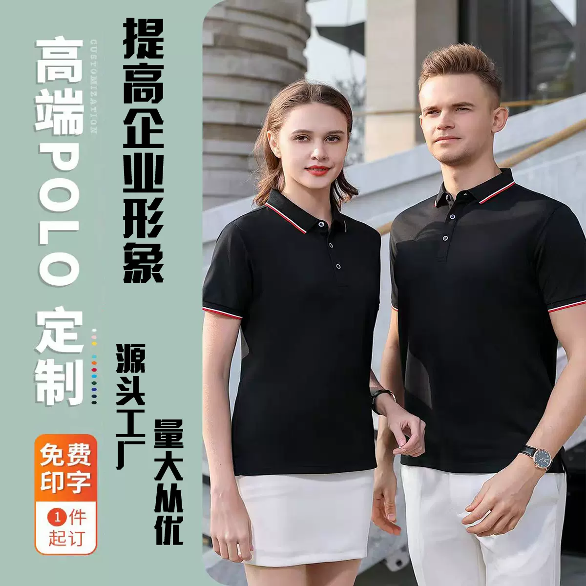 棉T企业工作服polo衫定制4S店短袖翻领职工服文化衫印logo订做 芳