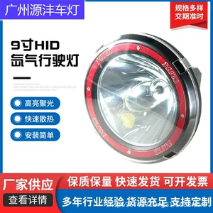 9 düym HID Xenon 12V35W yolsuzluq avtomobili köməkçi yük maşını duman fənəri