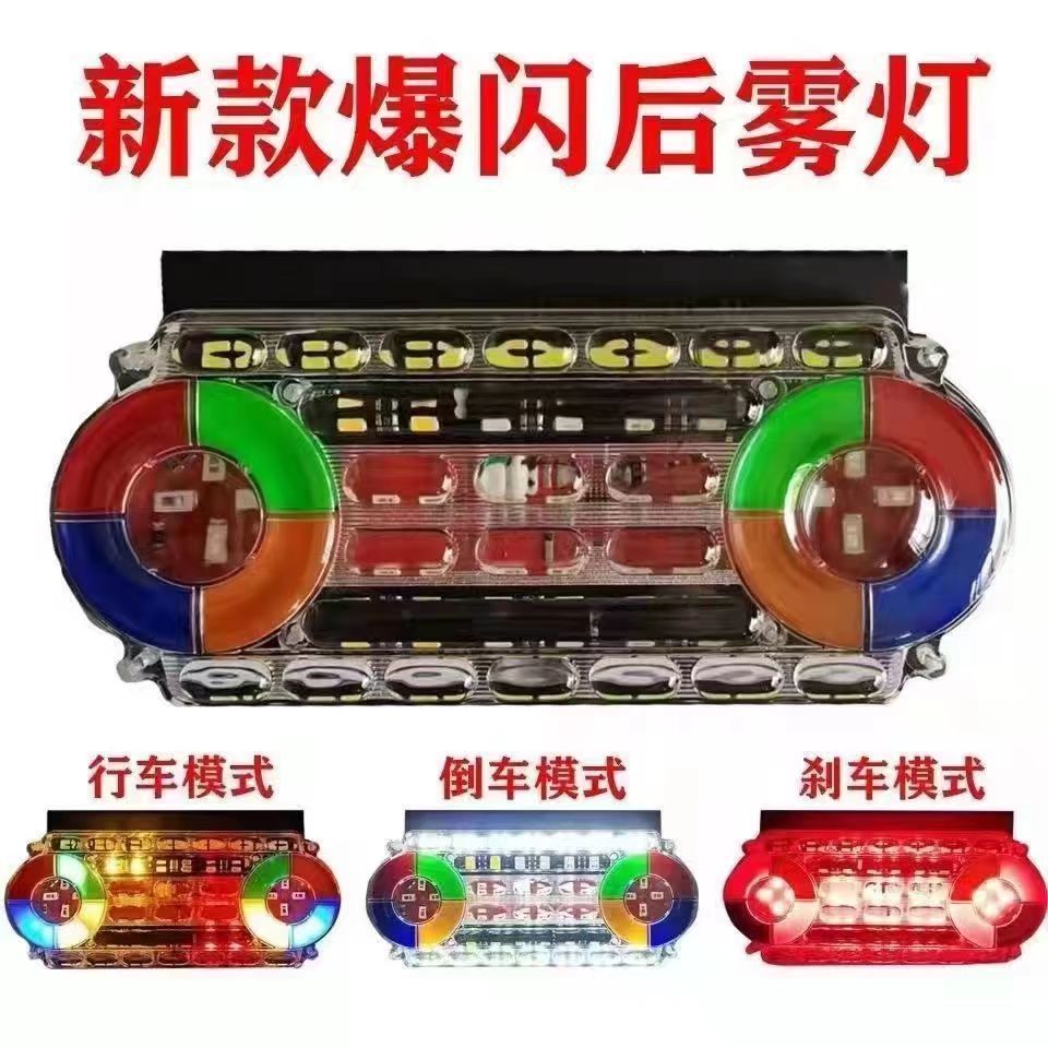 Truck Anti-Rear Collision Flashing Led Light 24V Super Bright 24-Volt Trailer Tail Light 2026 New Model Trending Online