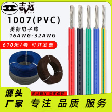 Sֱ1007PVCa~Ӿ16-32AWGоɌOȲ侀