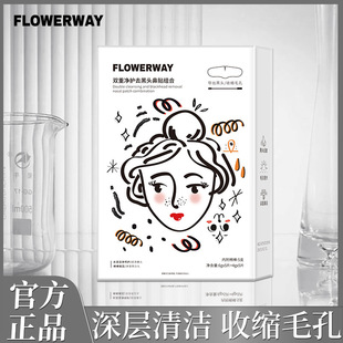 Flowerway Double Cleansing Blackhead Remover Nasal Patch Combination Constricts Pores and Says Goodbye to Strawberry Nose and Removes Acne Nasal Mask