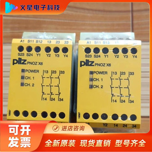 Pilz PiIZ Safety Relay X6 Order Number 774729 Germany Import New Price Verification Inventory