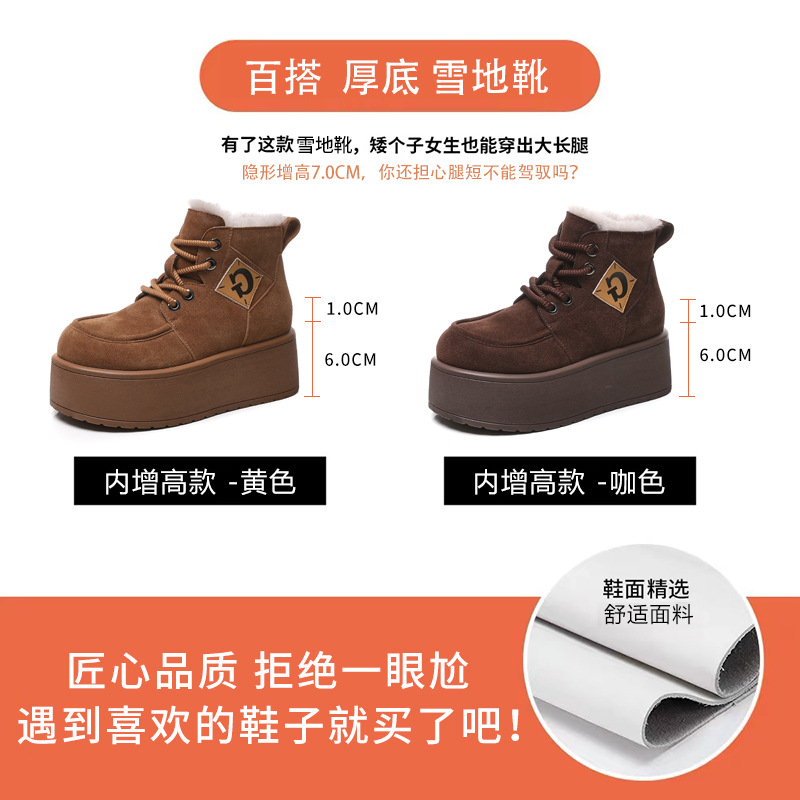 Giày boot nữ cổ cao đế dày tăng chiều cao, lót nhung ấm mùa đông — Màu cà phê