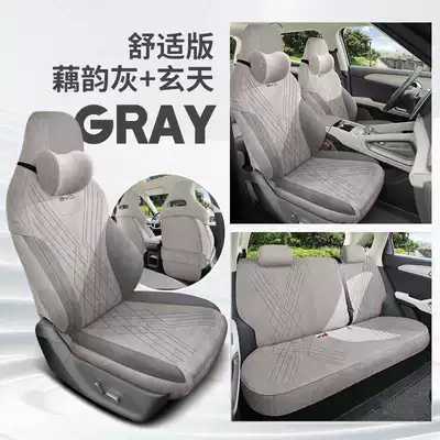 Byd Yuan up Dedicated: Modelə uyğun (Original) oturacaq örtükləri - lotus-rhyme-gray-xuantian-comfort-edition-note-the-model-year