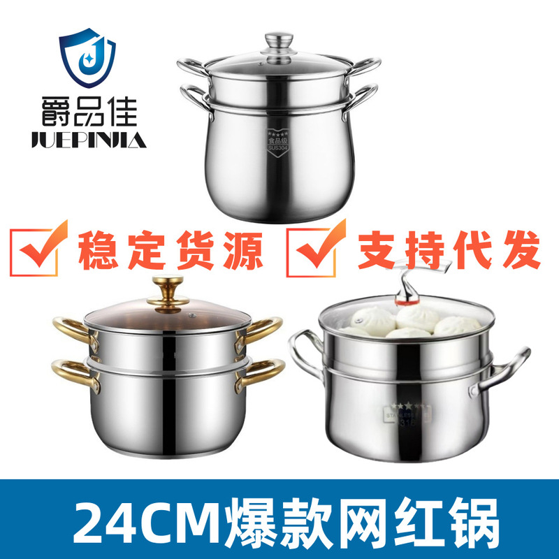 24cm Internet-Famous Double-Layer Steamer Pot for Home Use, Large Capacity Soup Pot, Thickened Stainless Steel Steamer Pot 1