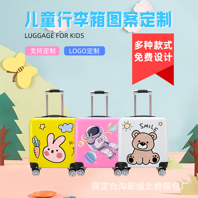 18/20寸儿童行李箱学生可印制logo拉杆箱培训开业礼品箱厂家批发