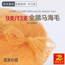 ��¡9֧13֧ȫ���R��ë���� �M�Cë�����Rë��ʽ���ﶬ��ë���F؛