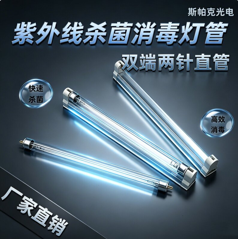 Factory Direct Supply of T5 8W High Boron Glass Ultraviolet Disinfection Lamp for Home and Commercial Sterilization, Supports Oem Customization Factory Direct Supply of T5 8W High Boron Glass Ultraviolet Disinfection Lamp for Home and Commercial Sterilization, Supports Oem Customization
