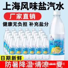 �Ϻ��Lζ�}��ˮ����24ƿ600ml�o�ǚ���ˮ����ζ̼����Ͻ�����l