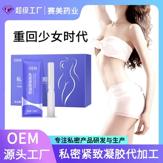 私密紧致凝胶代加工私处保养水润凝胶贴牌odm女性妇科凝胶oem加工