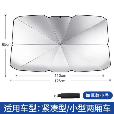 Sun protection and heat insulation car umbrella type sunshade car sunshade front gear sunscreen and UV protection retractable car sunshade (Sun shade) - titanium-silver-umbrella-thick-small-65125