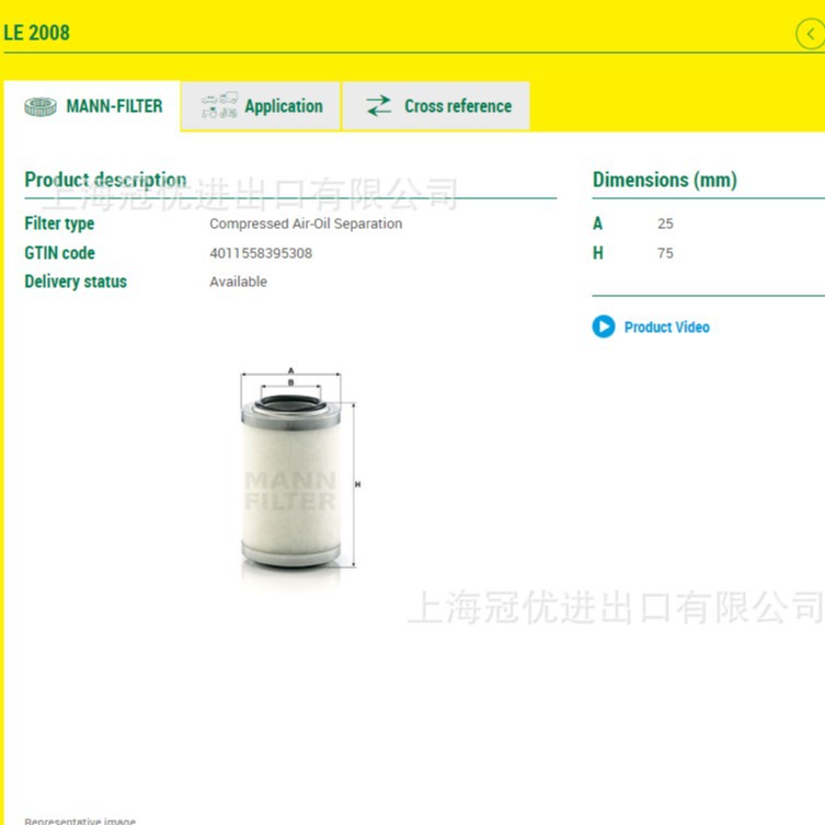 MANN曼牌LE2008油分芯适用于DA1050