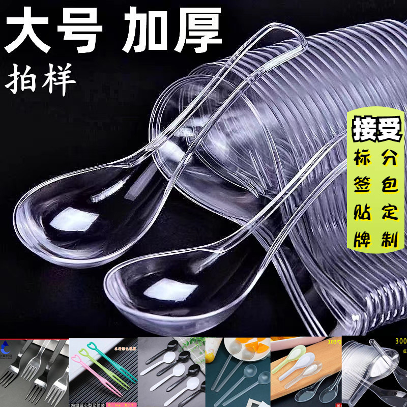 Disposable Spoon Complete Collection Independent Packaging Tortoise Soup Spoon Sample Take-out Fruit Fishing American White Plastic Fork Spoon