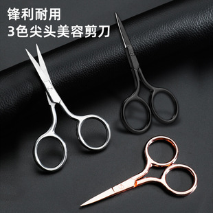 In-Stock Stainless Steel Eyebrow Trimming Scissors, Fabric Cutting Scissors, Fishing Scissors, Pointed Tailor Scissors, Specialized for Eyebrow Trimming