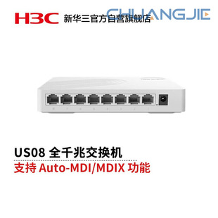 H3C Us08 Full Gigabit New Generation Small Port Unmanaged Access Switch 8 Gigabit Electrical Ports