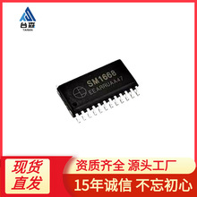 全新 SM1668 美的电磁炉显示板IC面板集成块TM1668/MC2102D 现货