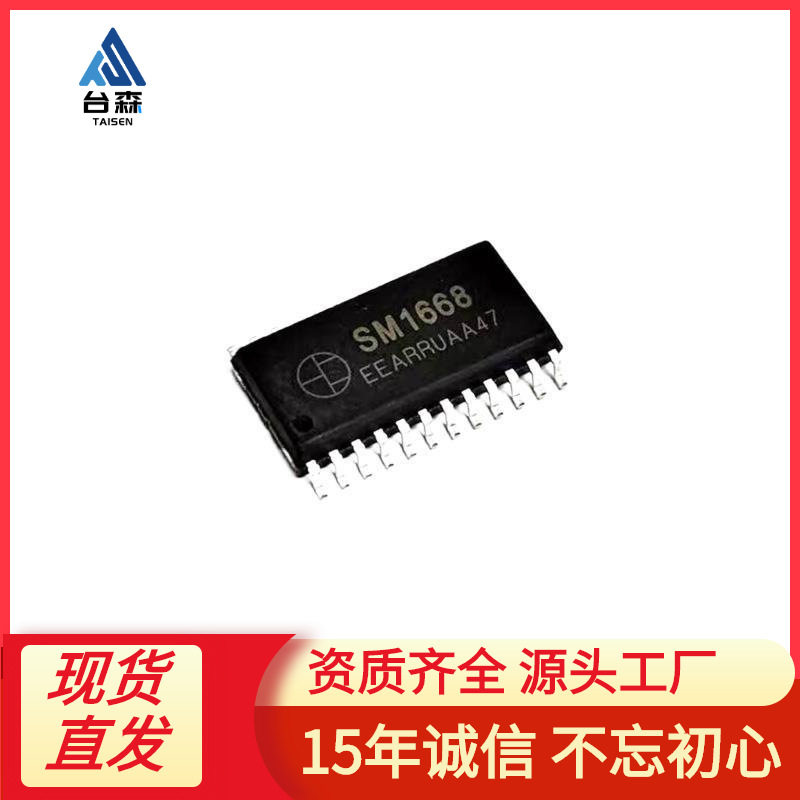 全新 SM1668 美的电磁炉显示板IC面板集成块TM1668/MC2102D 现货