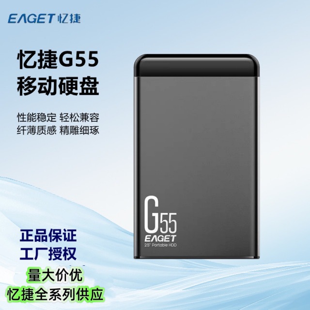 Yijie 2.5inch External Mobile Hard Drive 1t High-Speed Usb3.0 Office Portable G55 Mobile Hard Drive 2t Wholesale