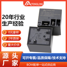 繼電器12v4腳40A大功率繼電器T91一常開熱水器繼電器通靈廠家直供