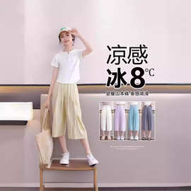 女童夏季日系肌理感山本裤小个子薄款阔腿裤休闲凉感宽松纯色百搭
