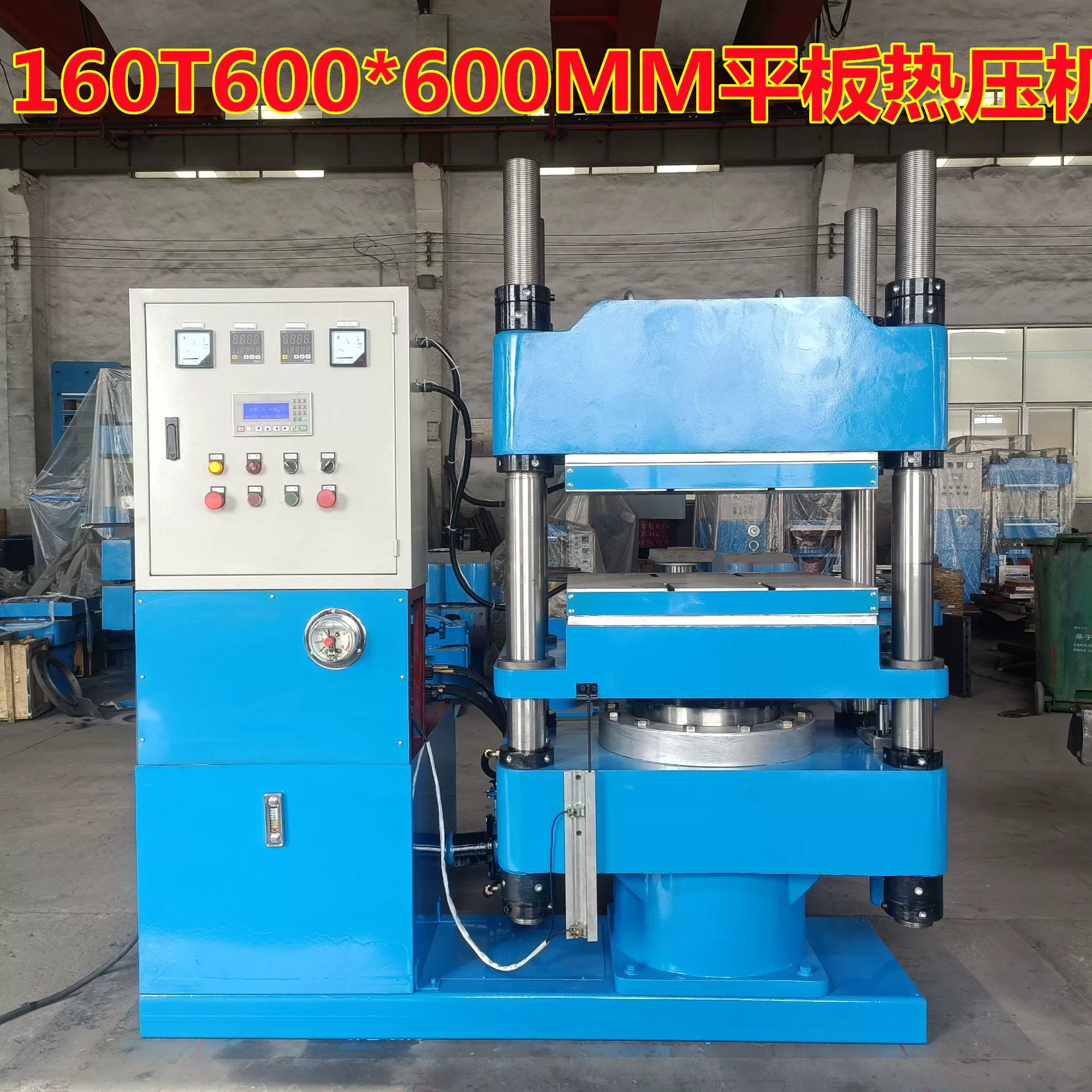 Производитель имеет в наличии 160-тонный полностью автоматический плоский вулканизатор для горячего прессования и формовки композитных пластин из углеродного волокна.