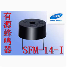 华兴SFM-14-I蜂鸣器1407压电式有源蜂鸣器14*7压电12V有源蜂鸣器