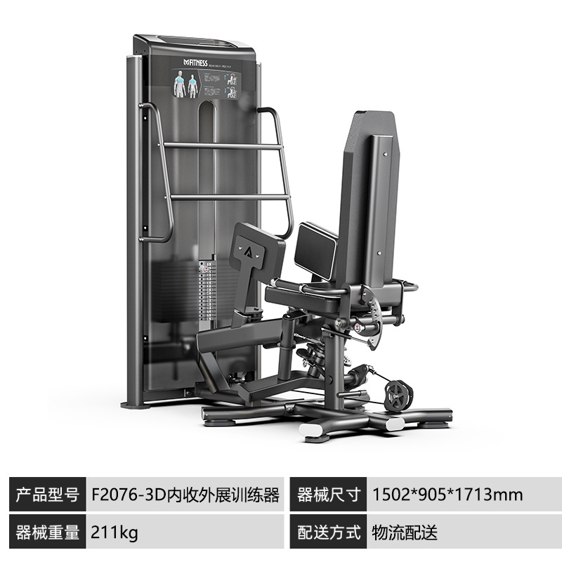 Gimnasio equipo comercial conjunto completo de abrazadera de pecho empuje pecho alta espalda hombro empuje postura sentada pedal entrenamiento de piernas equipo de fuerza