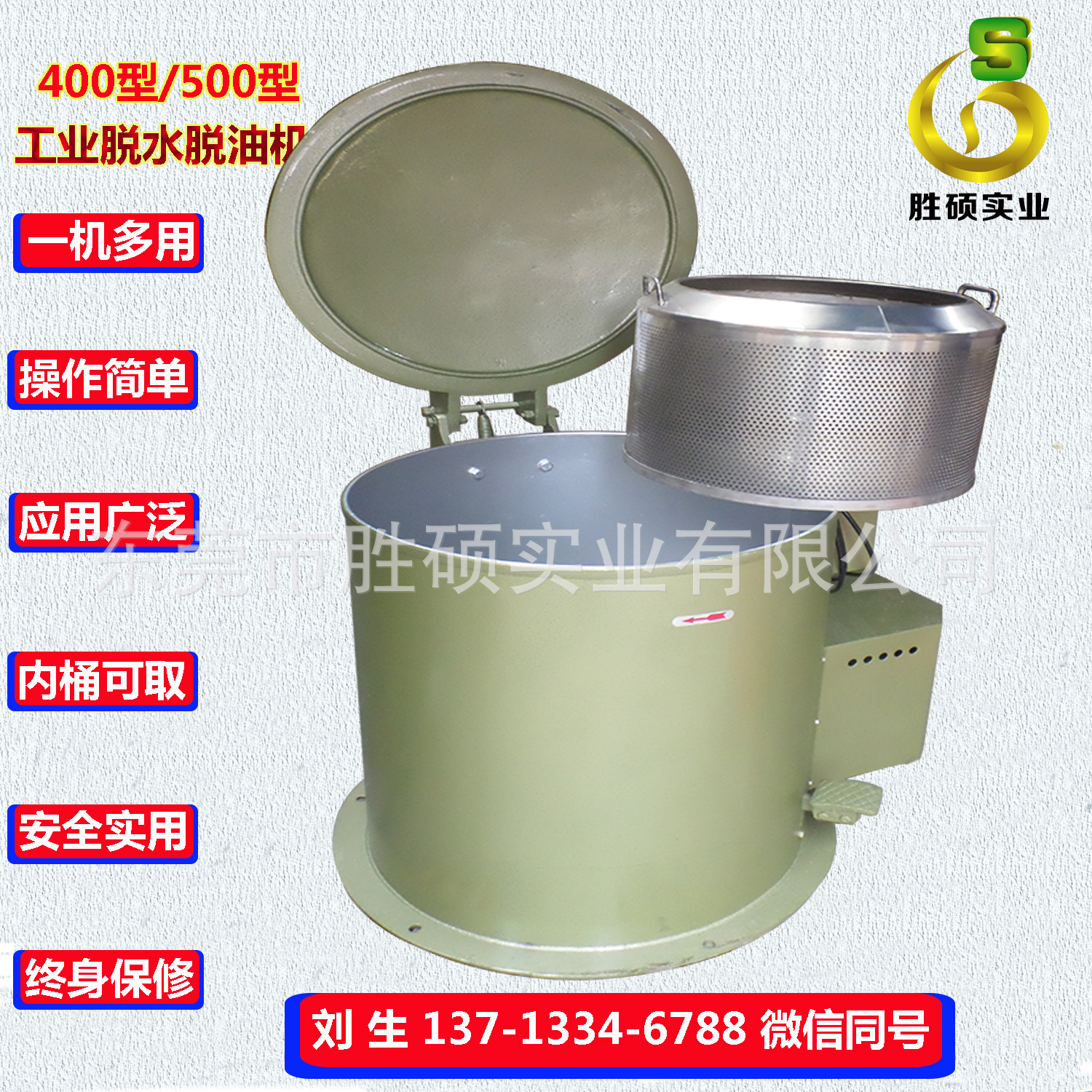 大量现货400型/500型热风离心干燥机 工业离心脱水烘干机规格