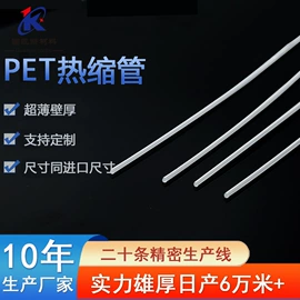 绝缘套管;硅胶管;FEP