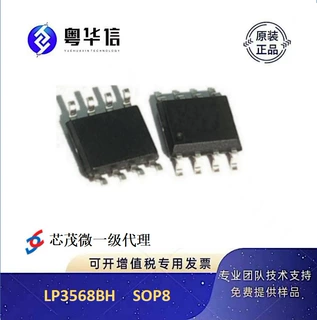 芯茂微代理 LP3568BH  SOP8 40V 高性能电源同步整流芯片