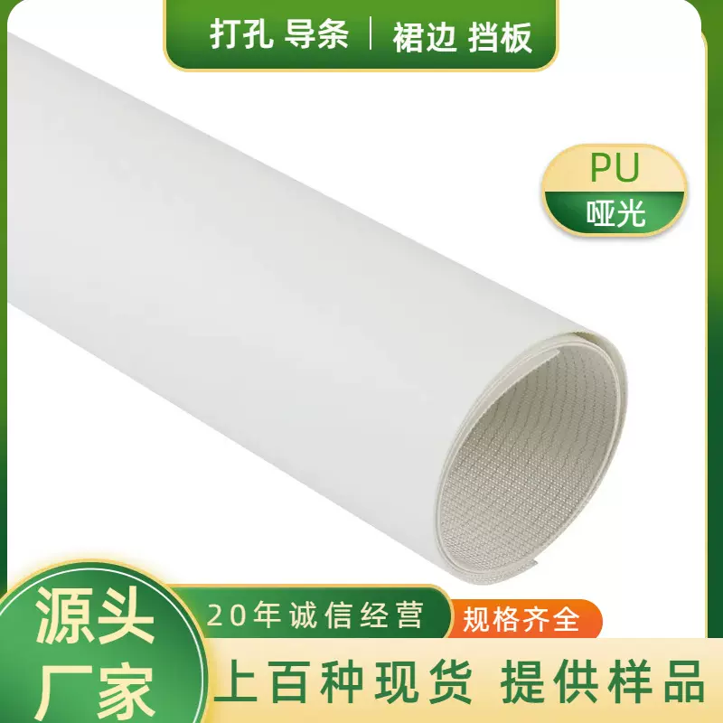 白色轻薄1.2mm工业面团防粘运输PU运输带食品传送带流水线输送带