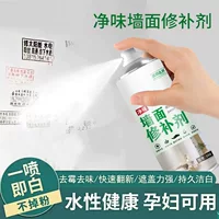 无甲醛乳胶漆_1688环保涂料专区