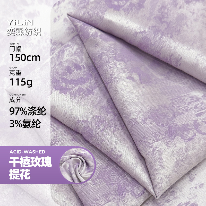 暗纹提花面料玫瑰仿真丝马面裙新中式旗袍面料仿醋酸涤纶缎面布料