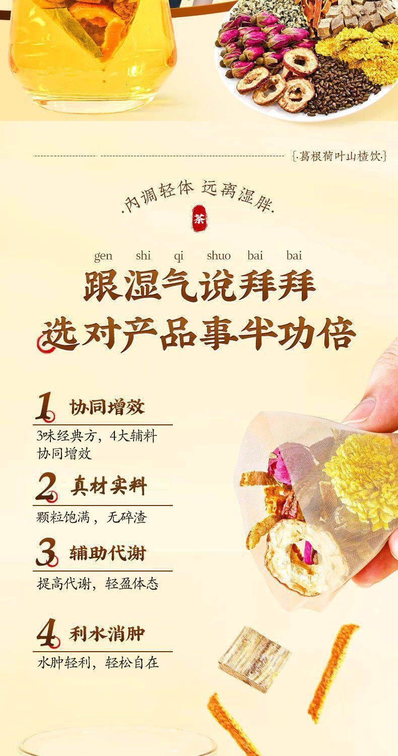 Kudzu Lotus Leaf Hawthorn Tea Ge Gen He Ye Shan Zha Drink 10 Bags Herbal Wellness Tea quality and texture